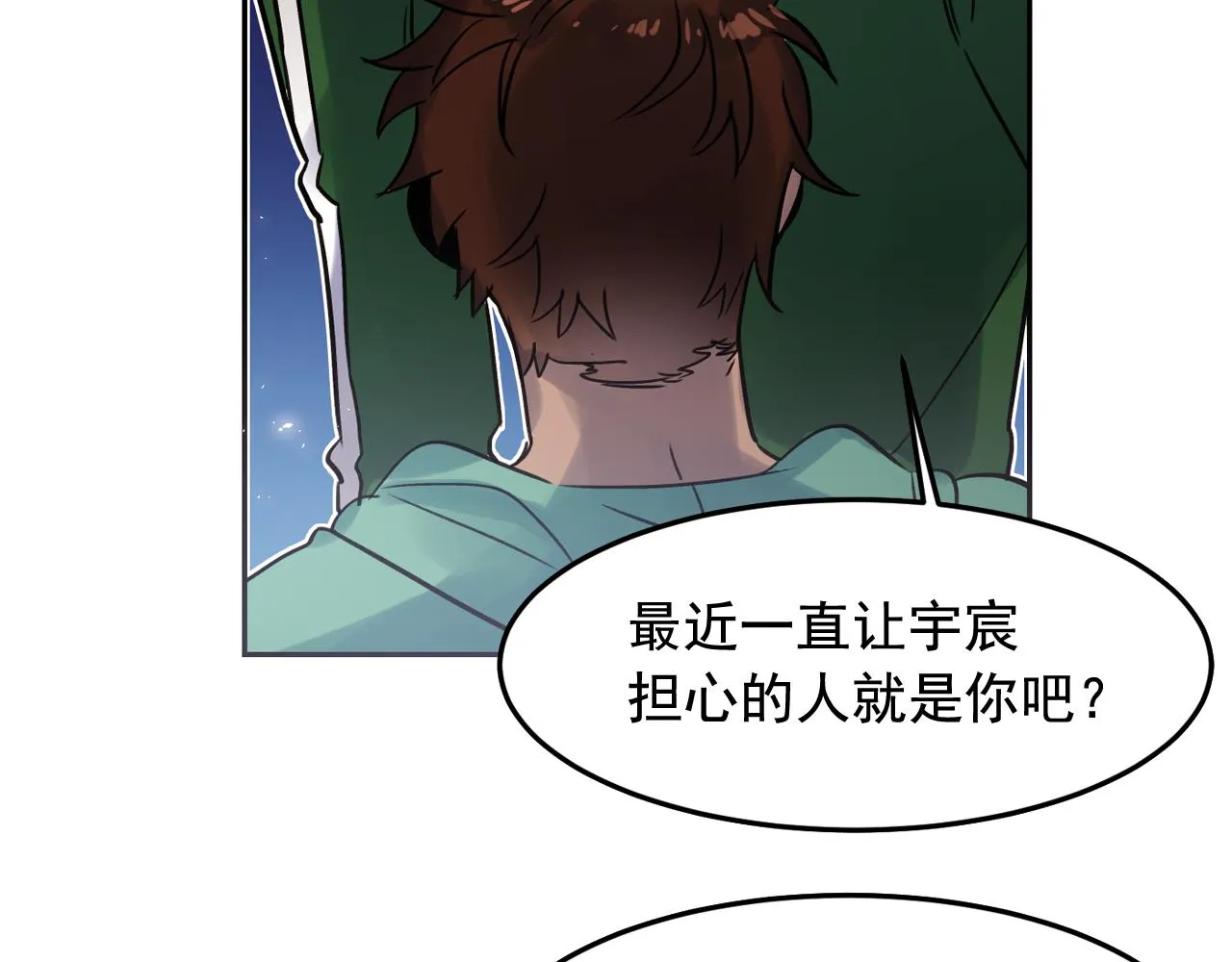 第23话 小猫，变身了? 第70页