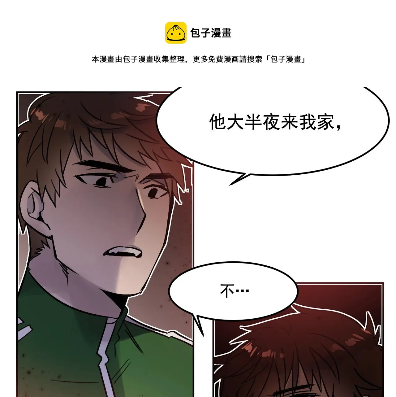 第23话 小猫，变身了? 第71页