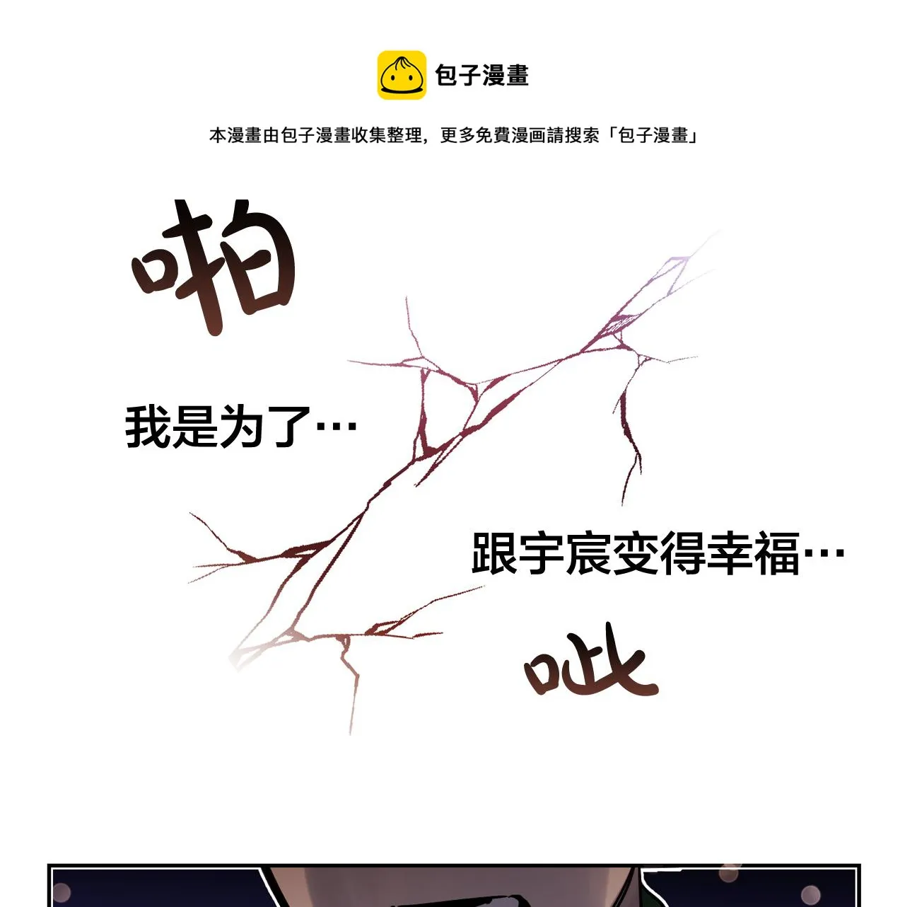 第23话 小猫，变身了? 第81页