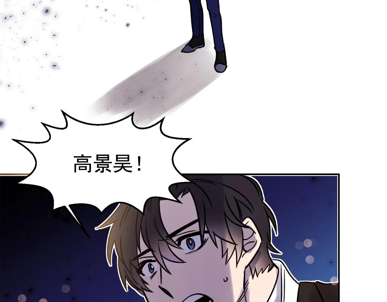 第23话 小猫，变身了? 第84页
