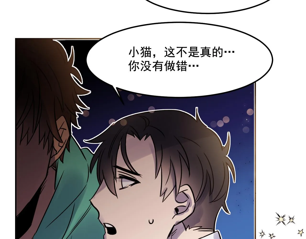 第23话 小猫，变身了? 第87页