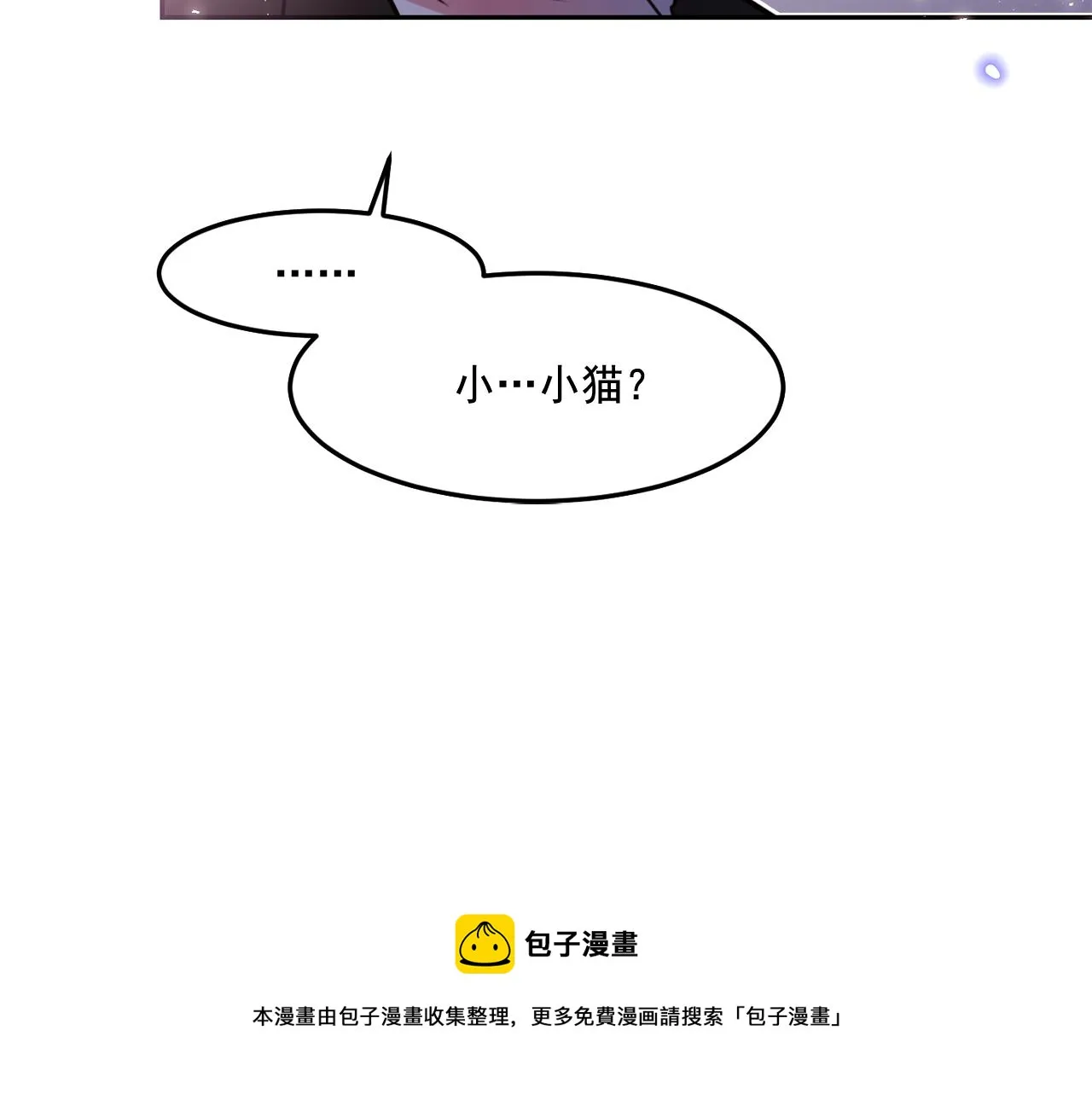 第23话 小猫，变身了? 第91页