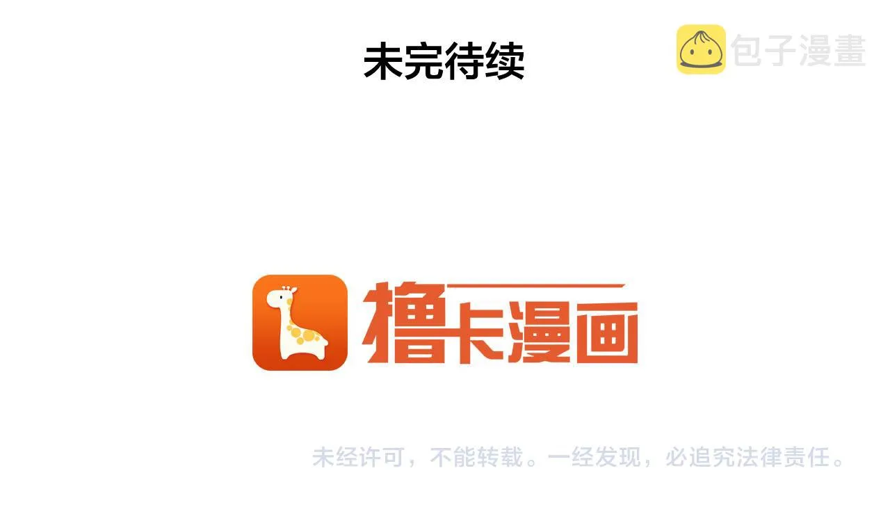 第23话 小猫，变身了? 第92页