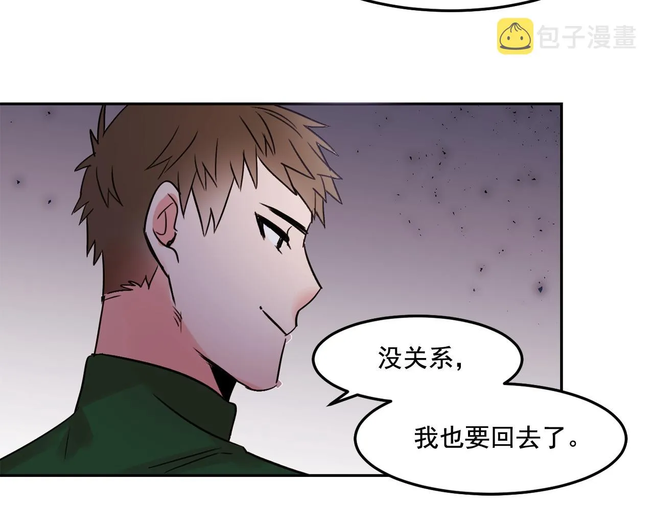 第22话 离他远一点 第72页