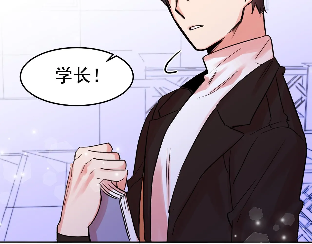 第21话 可以关心你吗？ 第13页
