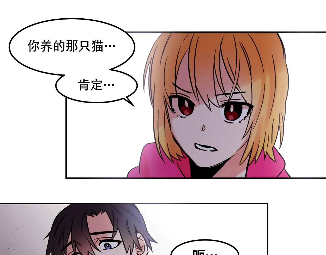 第21话 可以关心你吗？ 第30页