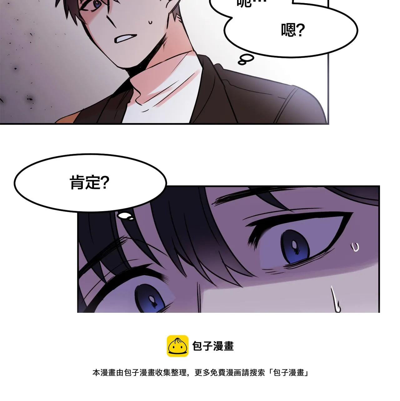 第21话 可以关心你吗？ 第31页