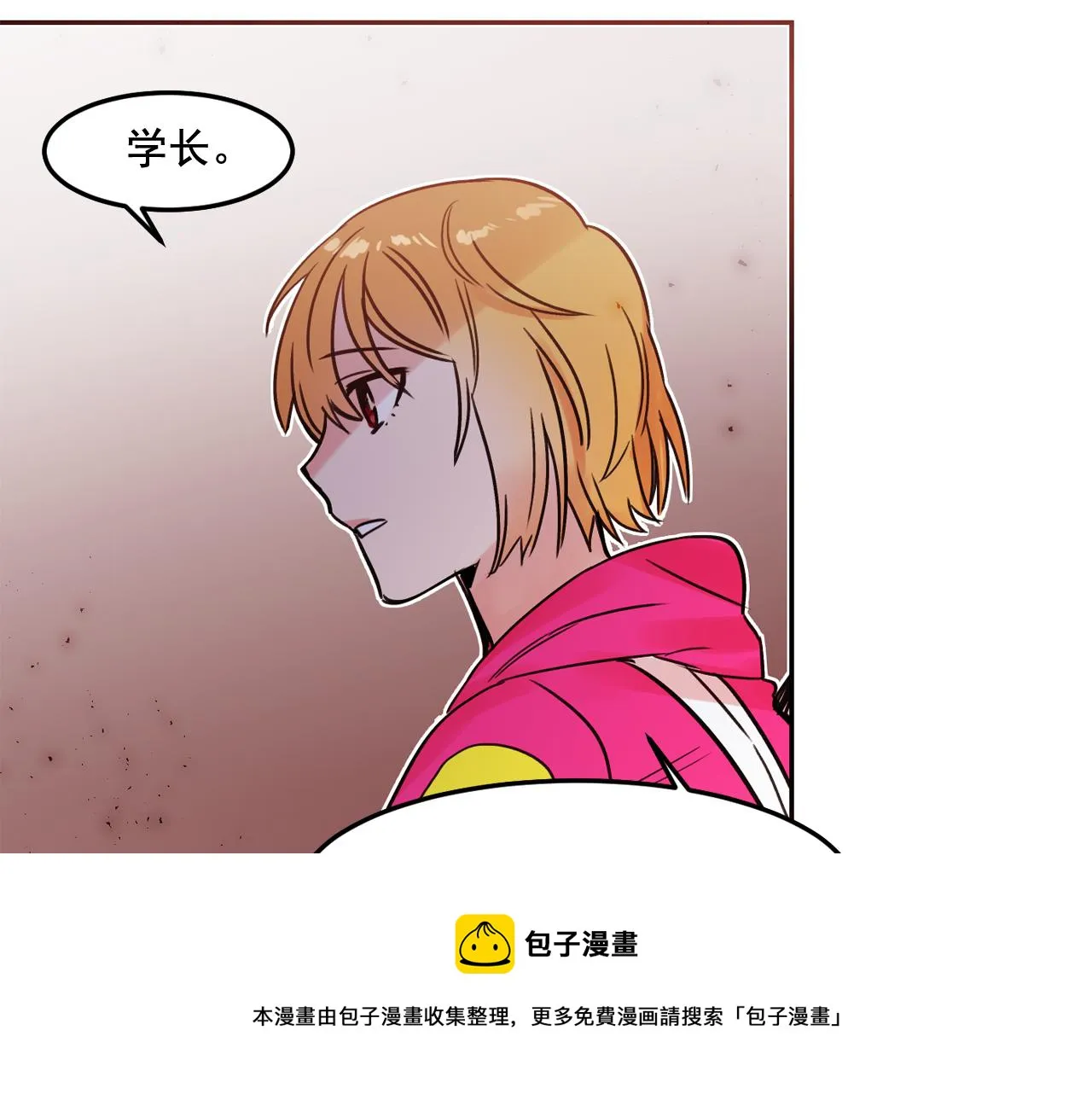 第21话 可以关心你吗？ 第51页