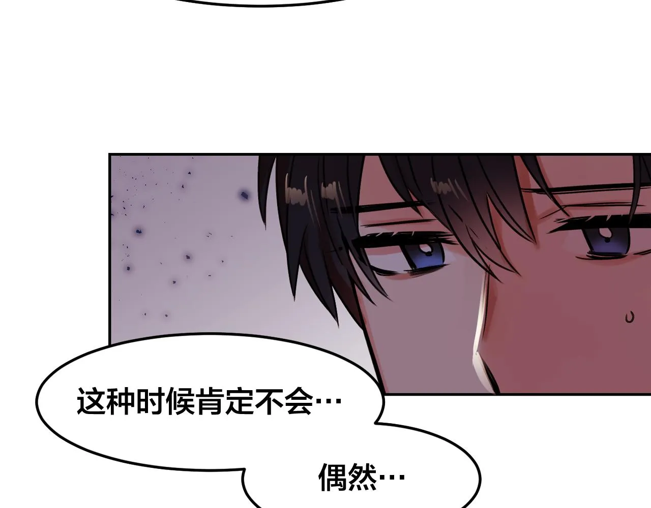 第21话 可以关心你吗？ 第89页
