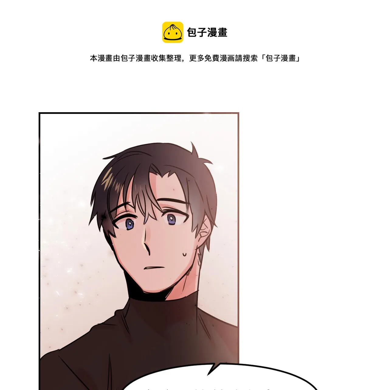 第20话 你的触碰 第1页