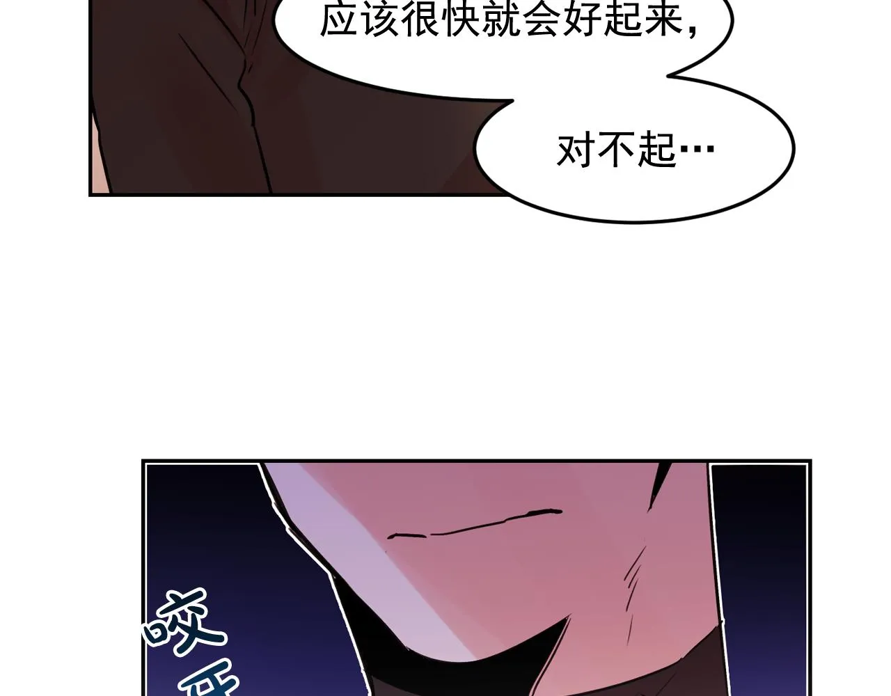 第20话 你的触碰 第2页