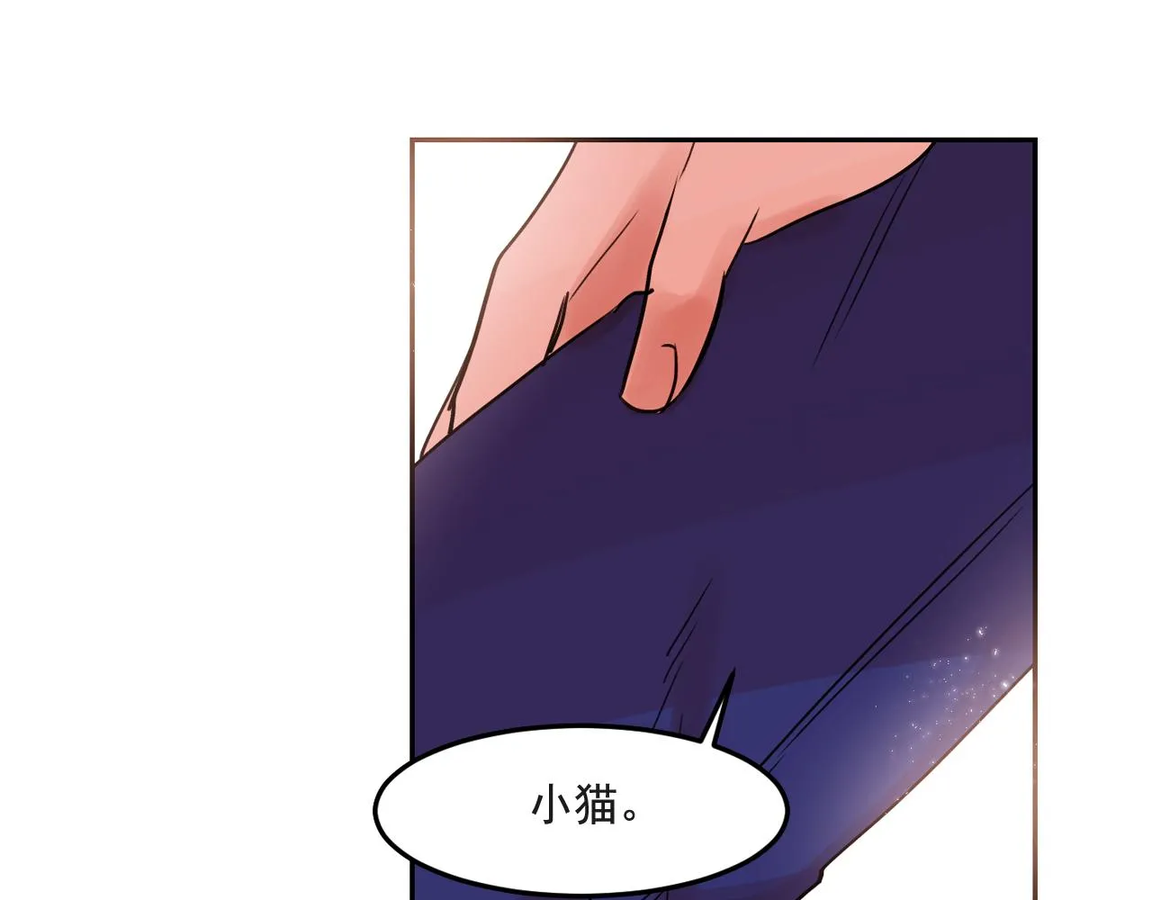 第20话 你的触碰 第16页