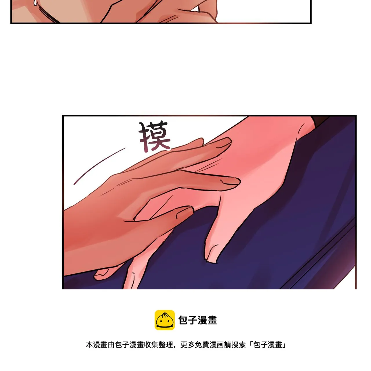 第20话 你的触碰 第21页