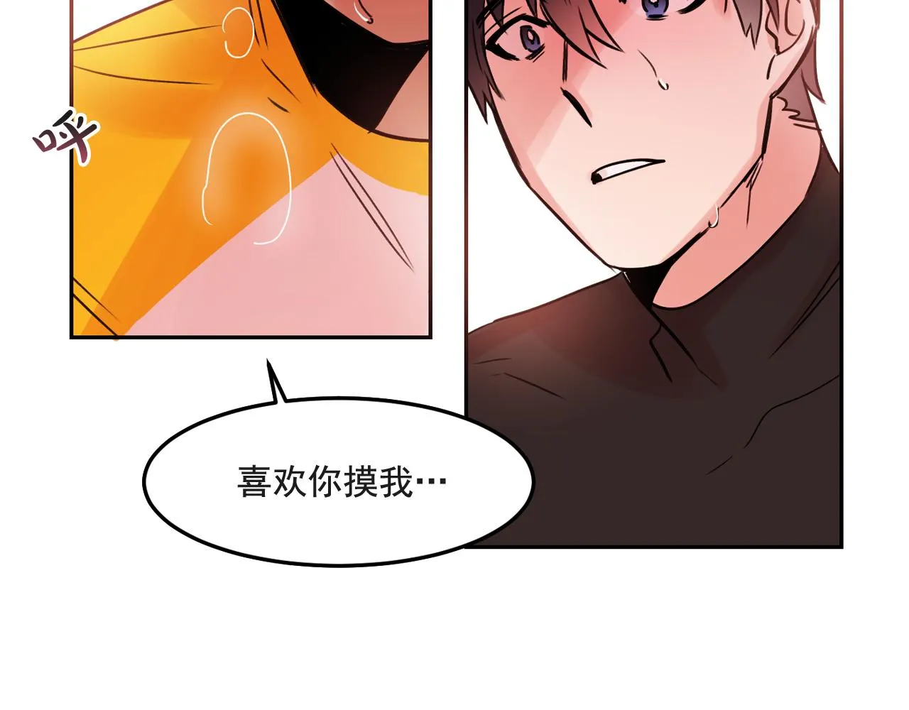 第20话 你的触碰 第24页