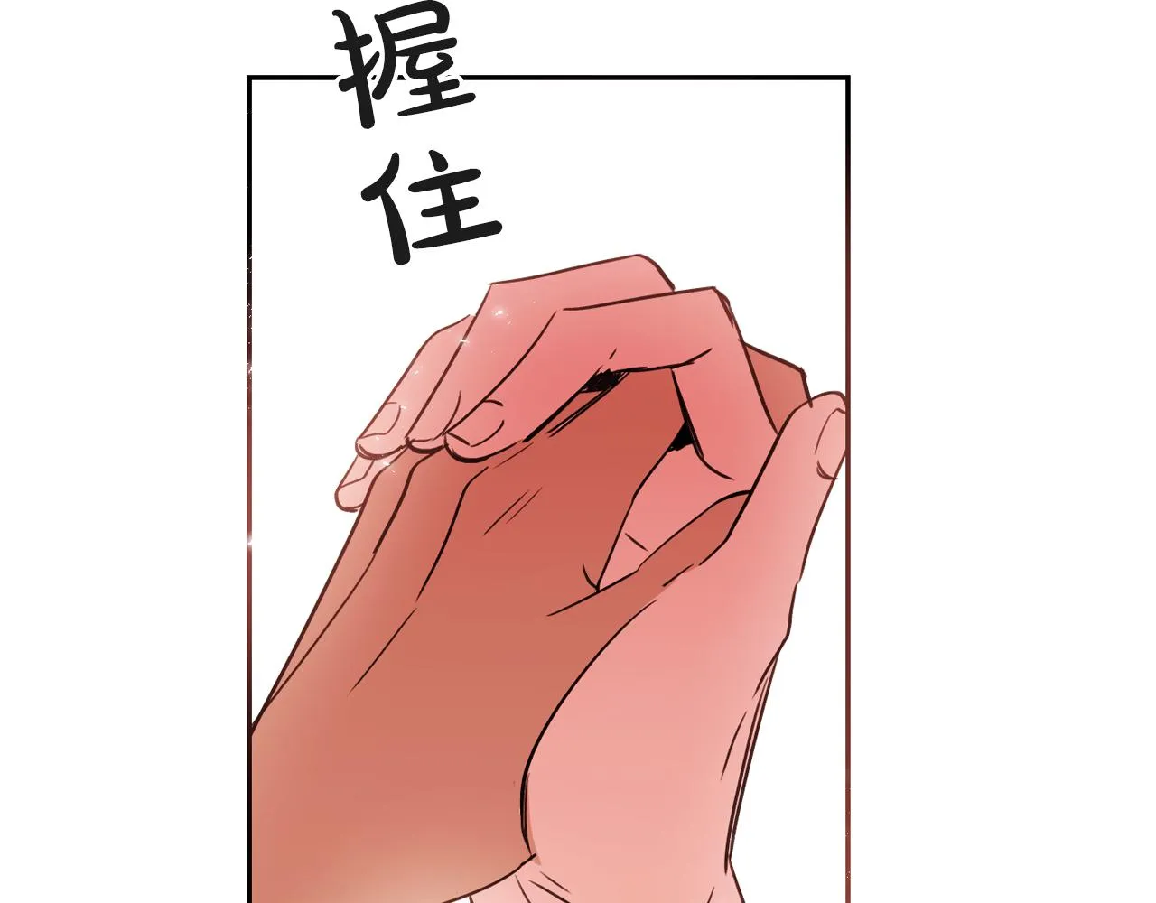 第20话 你的触碰 第25页