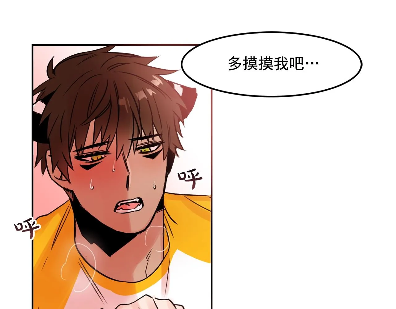 第20话 你的触碰 第30页