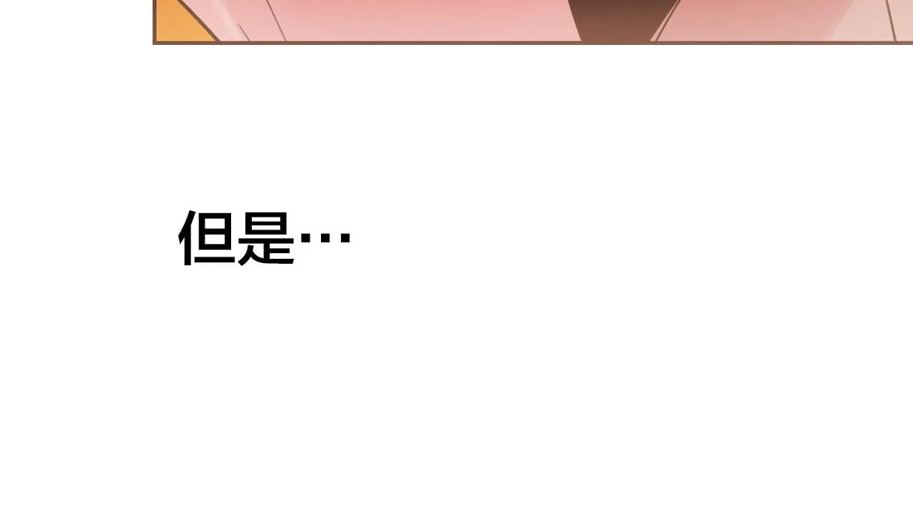 第20话 你的触碰 第43页