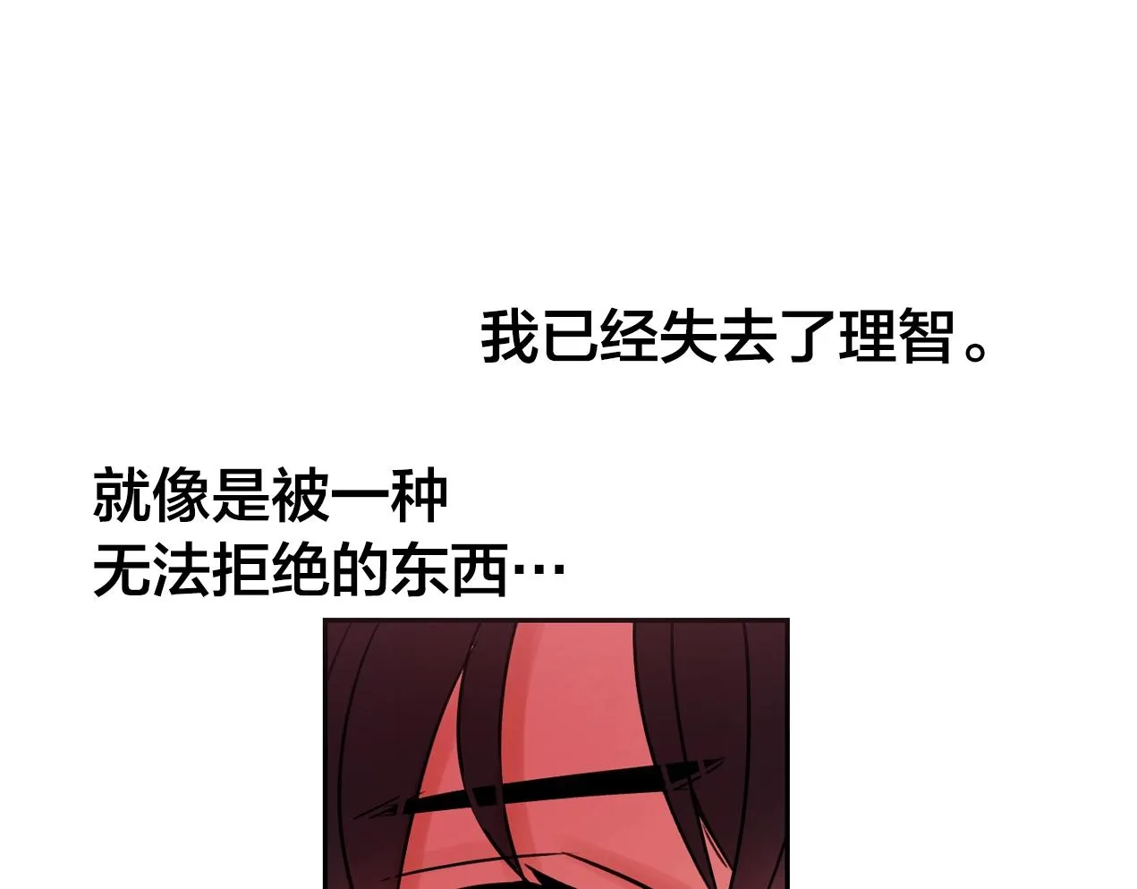 第20话 你的触碰 第44页