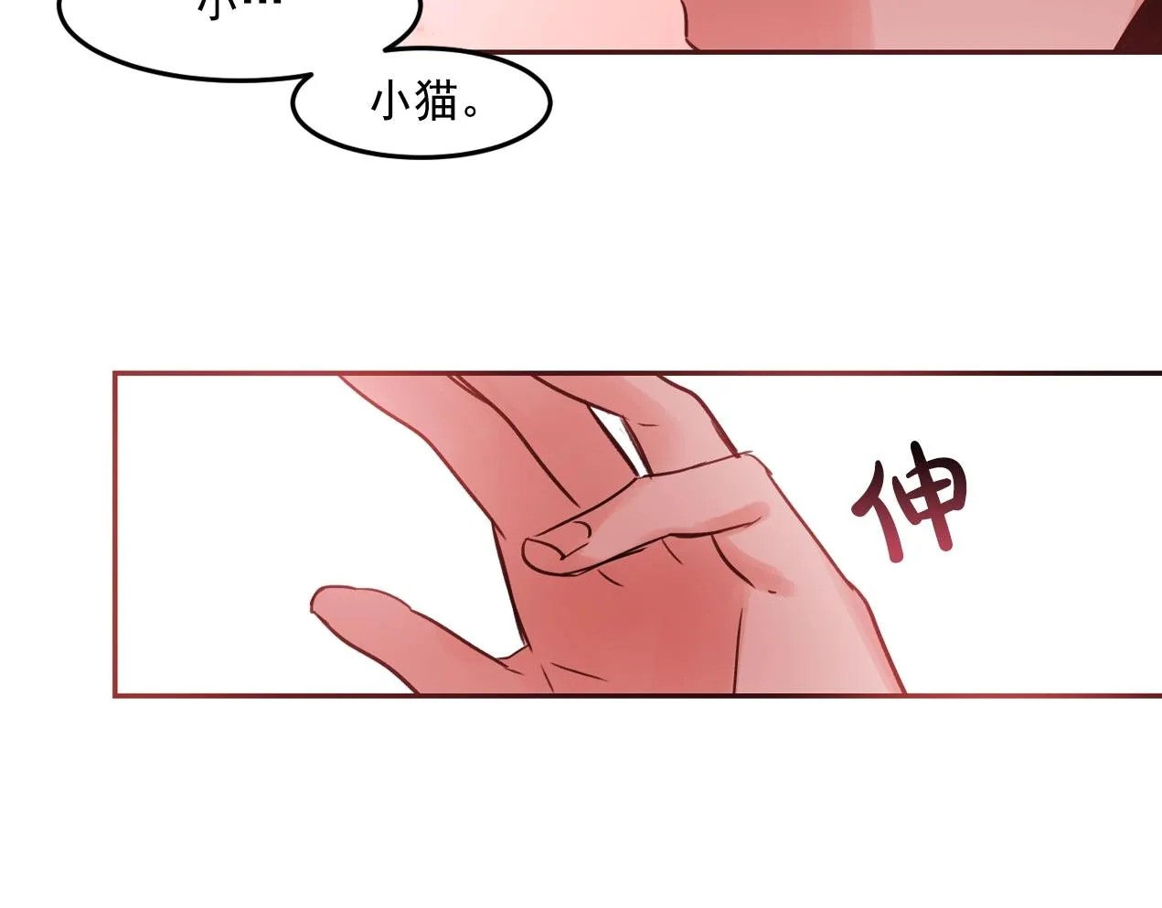 第20话 你的触碰 第48页