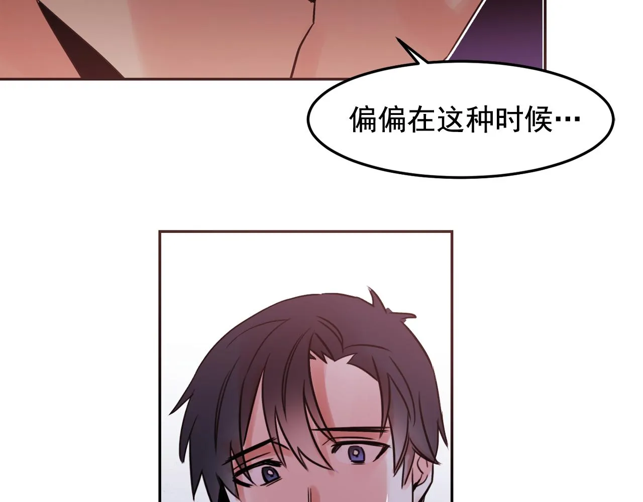 第20话 你的触碰 第59页