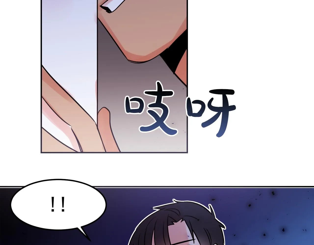 第20话 你的触碰 第67页
