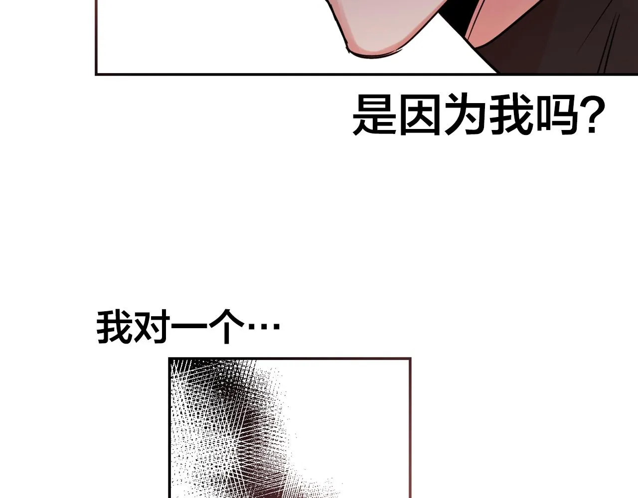 第20话 你的触碰 第78页