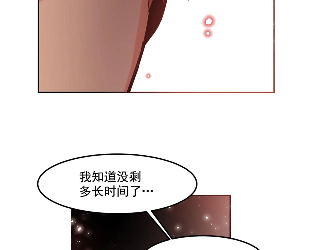 第20话 你的触碰 第94页