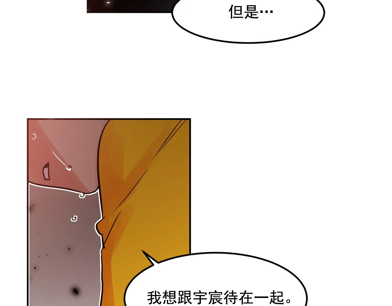 第20话 你的触碰 第95页
