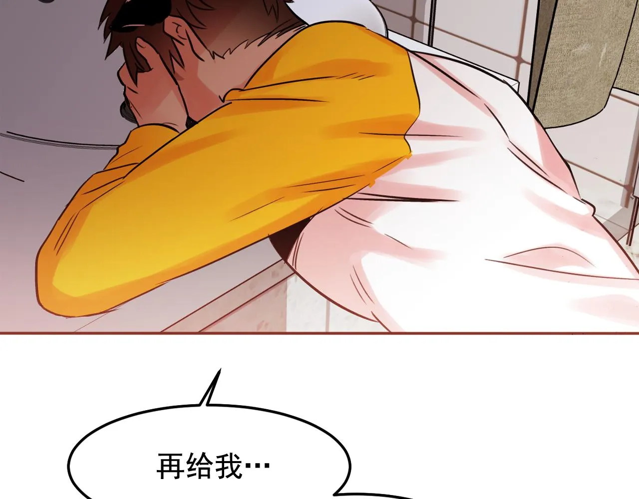 第20话 你的触碰 第97页