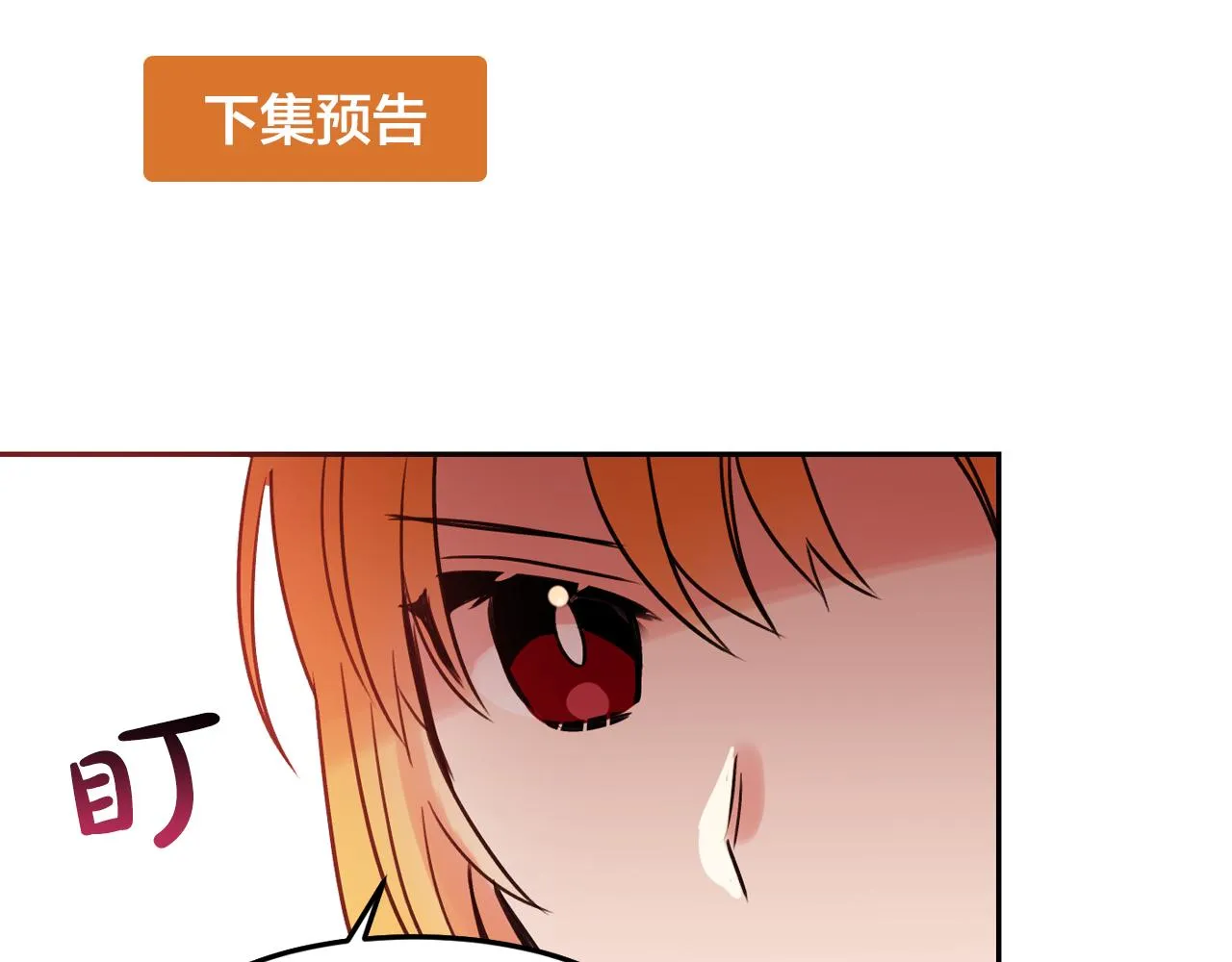 第20话 你的触碰 第100页