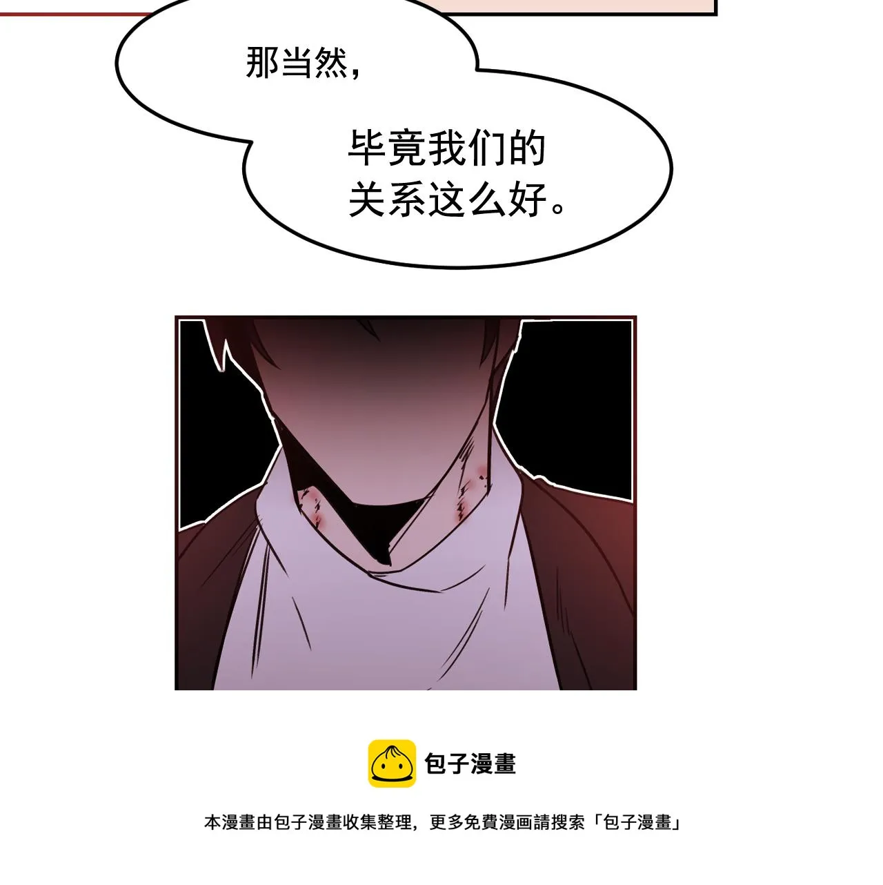 第20话 你的触碰 第101页