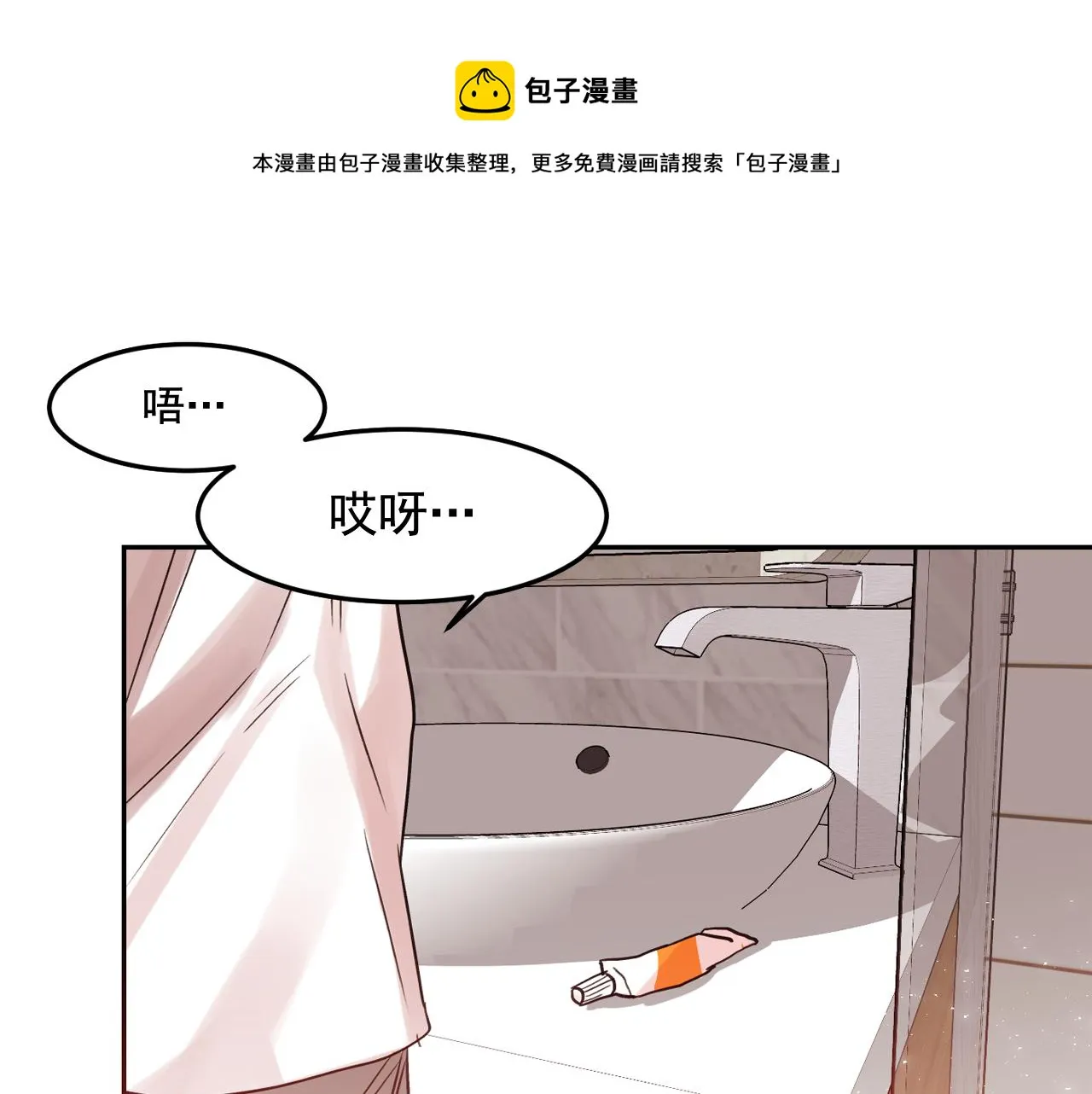 第19话 我变得好奇怪 第1页