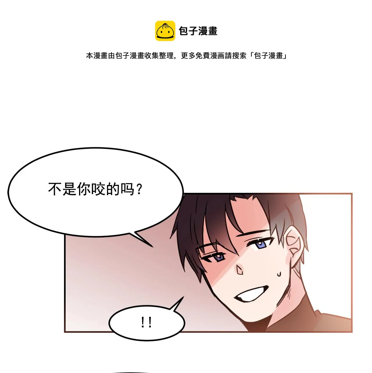 第19话 我变得好奇怪 第21页