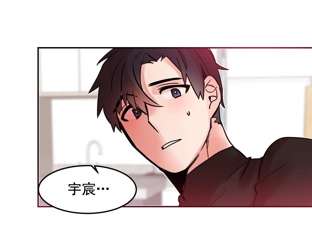 第19话 我变得好奇怪 第28页