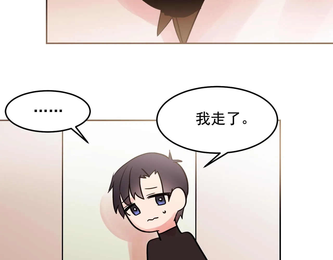 第19话 我变得好奇怪 第35页