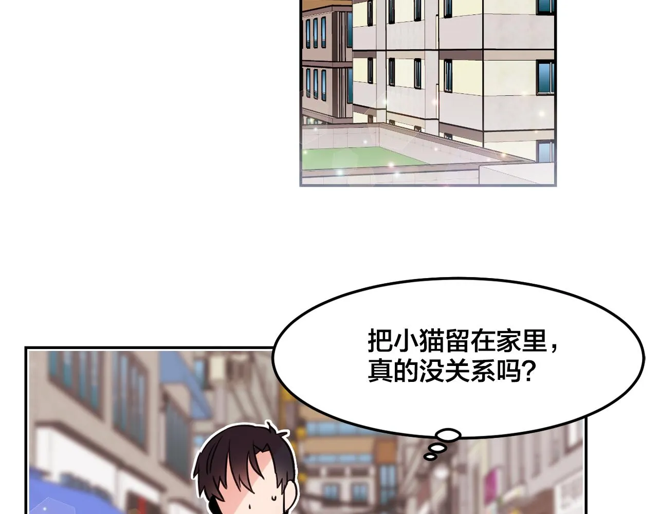 第19话 我变得好奇怪 第37页