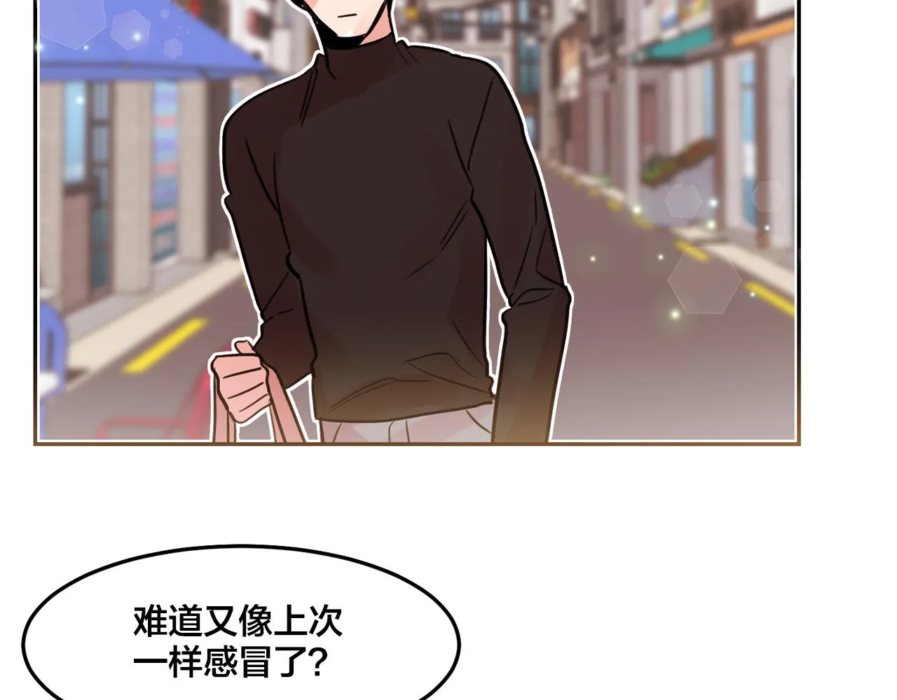 第19话 我变得好奇怪 第38页