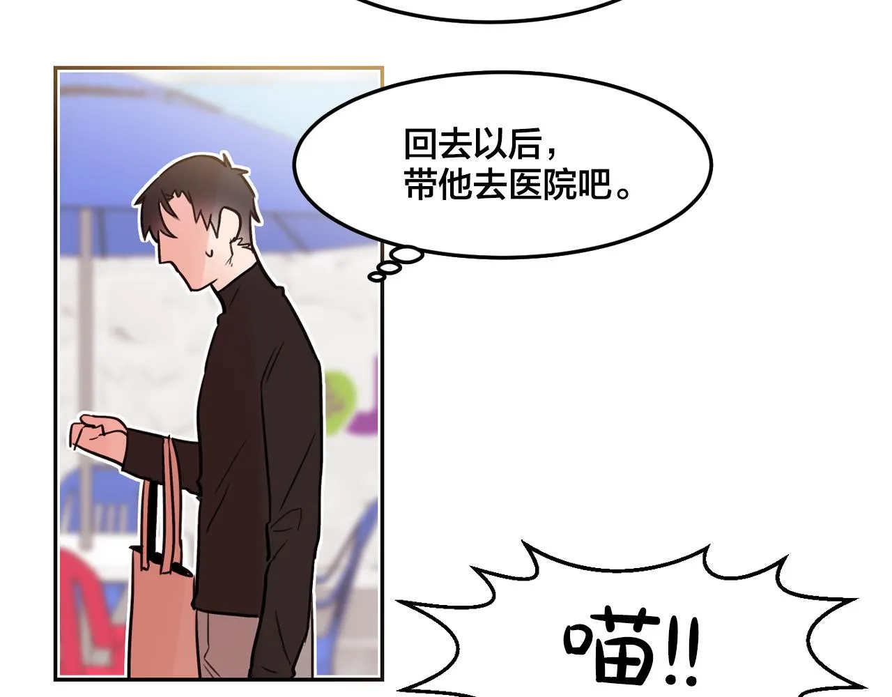 第19话 我变得好奇怪 第40页
