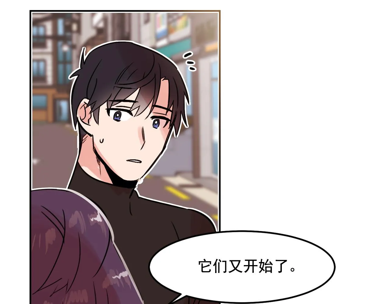 第19话 我变得好奇怪 第43页