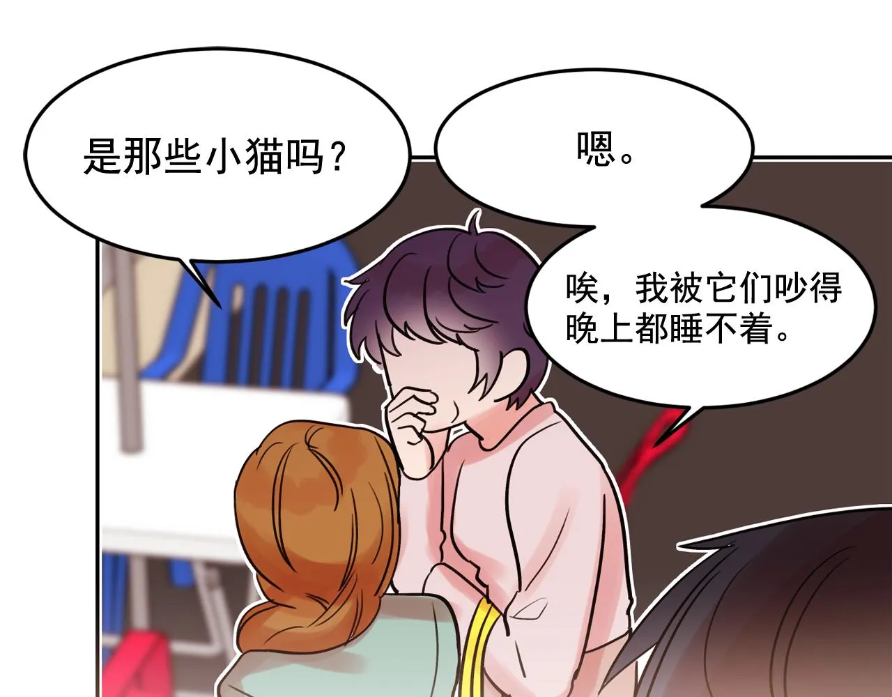 第19话 我变得好奇怪 第45页