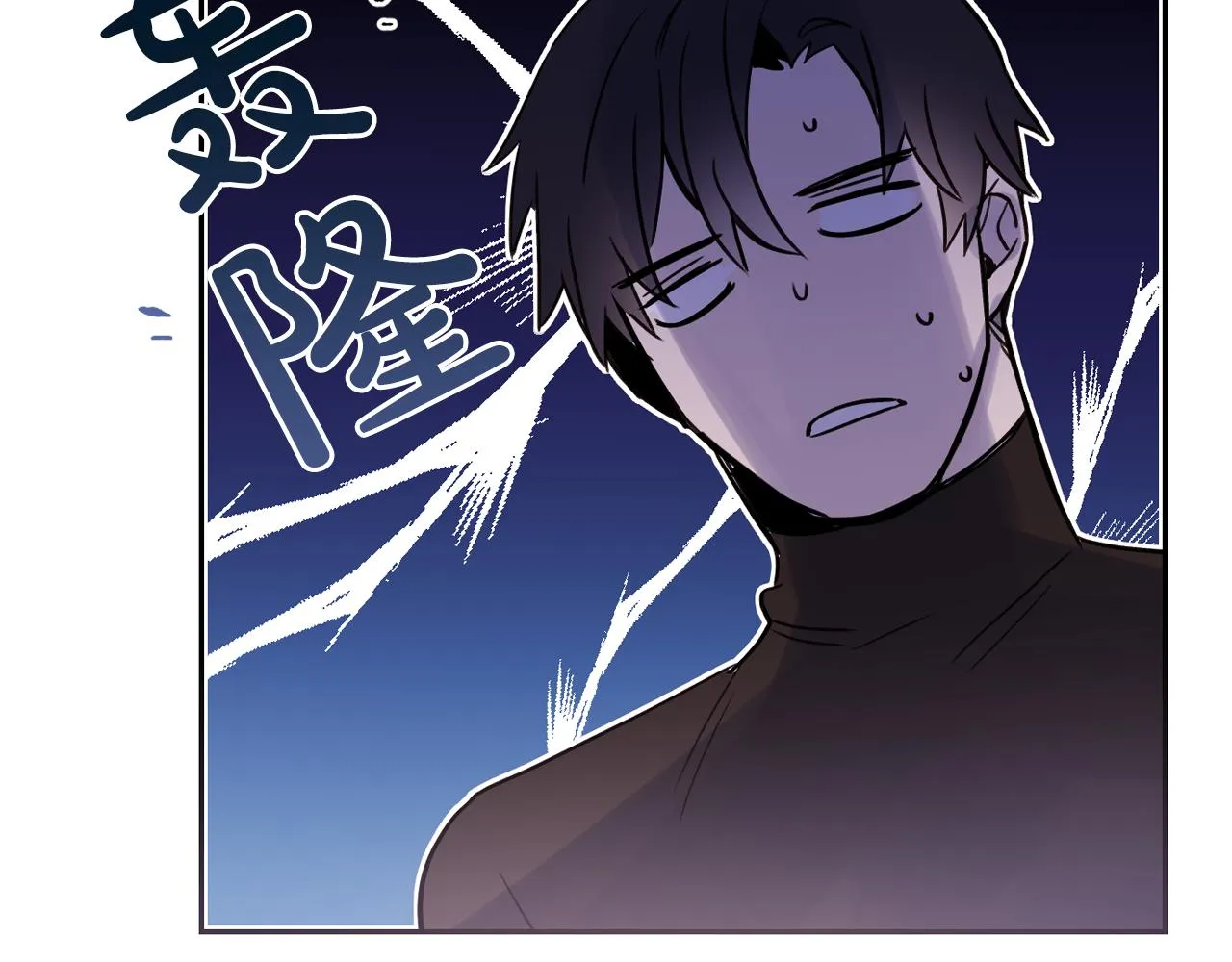 第19话 我变得好奇怪 第47页