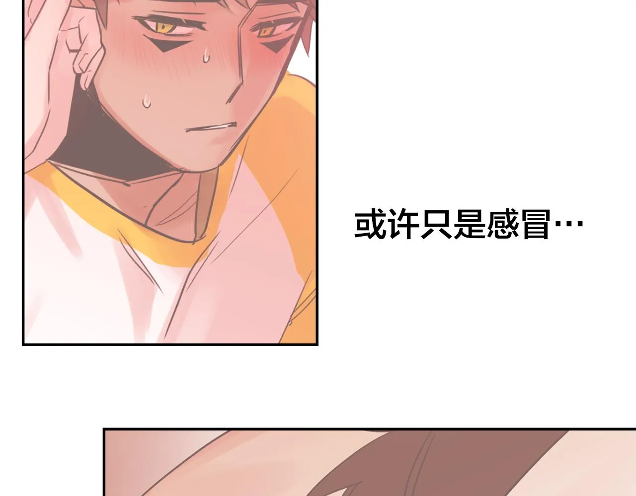 第19话 我变得好奇怪 第55页