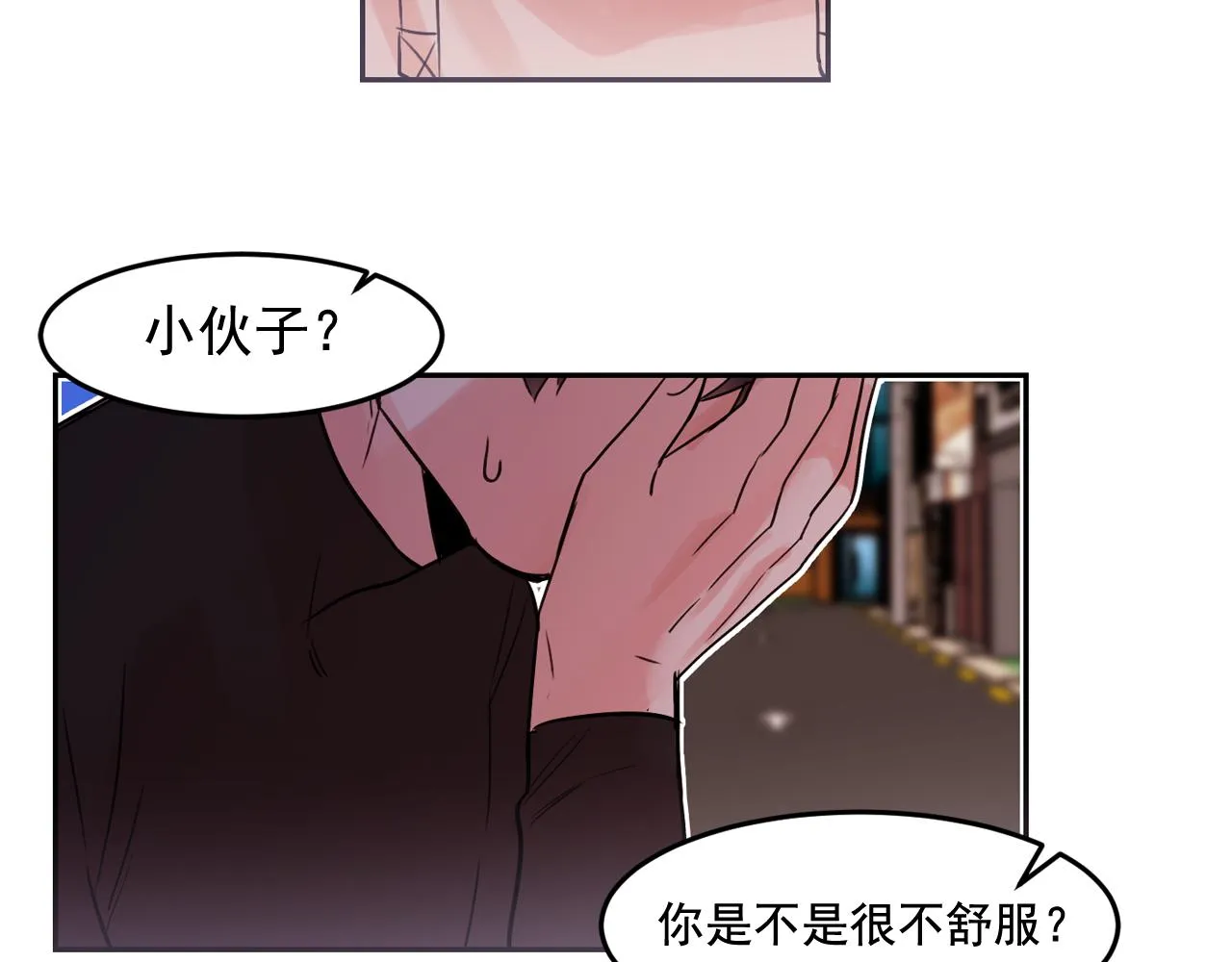第19话 我变得好奇怪 第62页