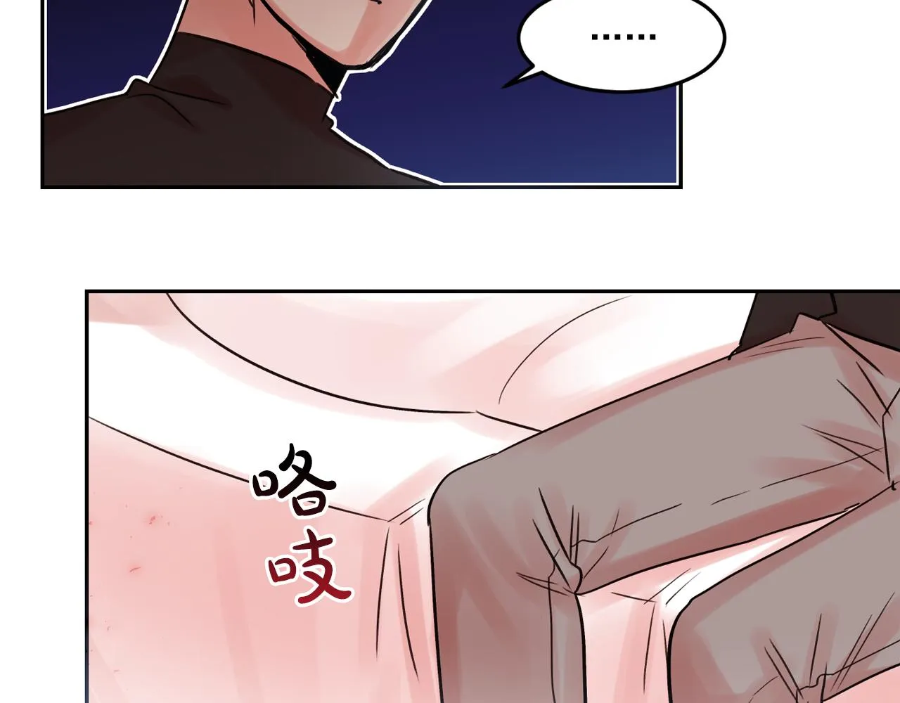 第19话 我变得好奇怪 第83页