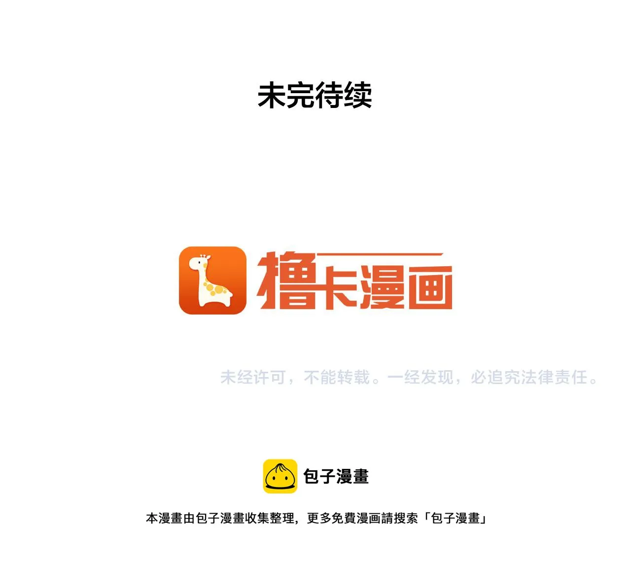 第19话 我变得好奇怪 第96页