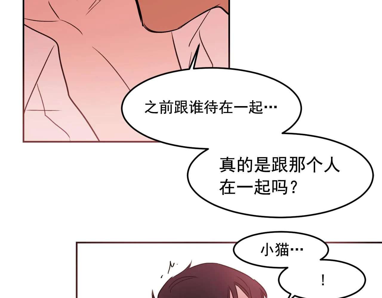 第18话 难道我不可以吗 第26页