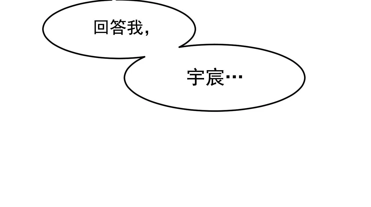 第18话 难道我不可以吗 第29页
