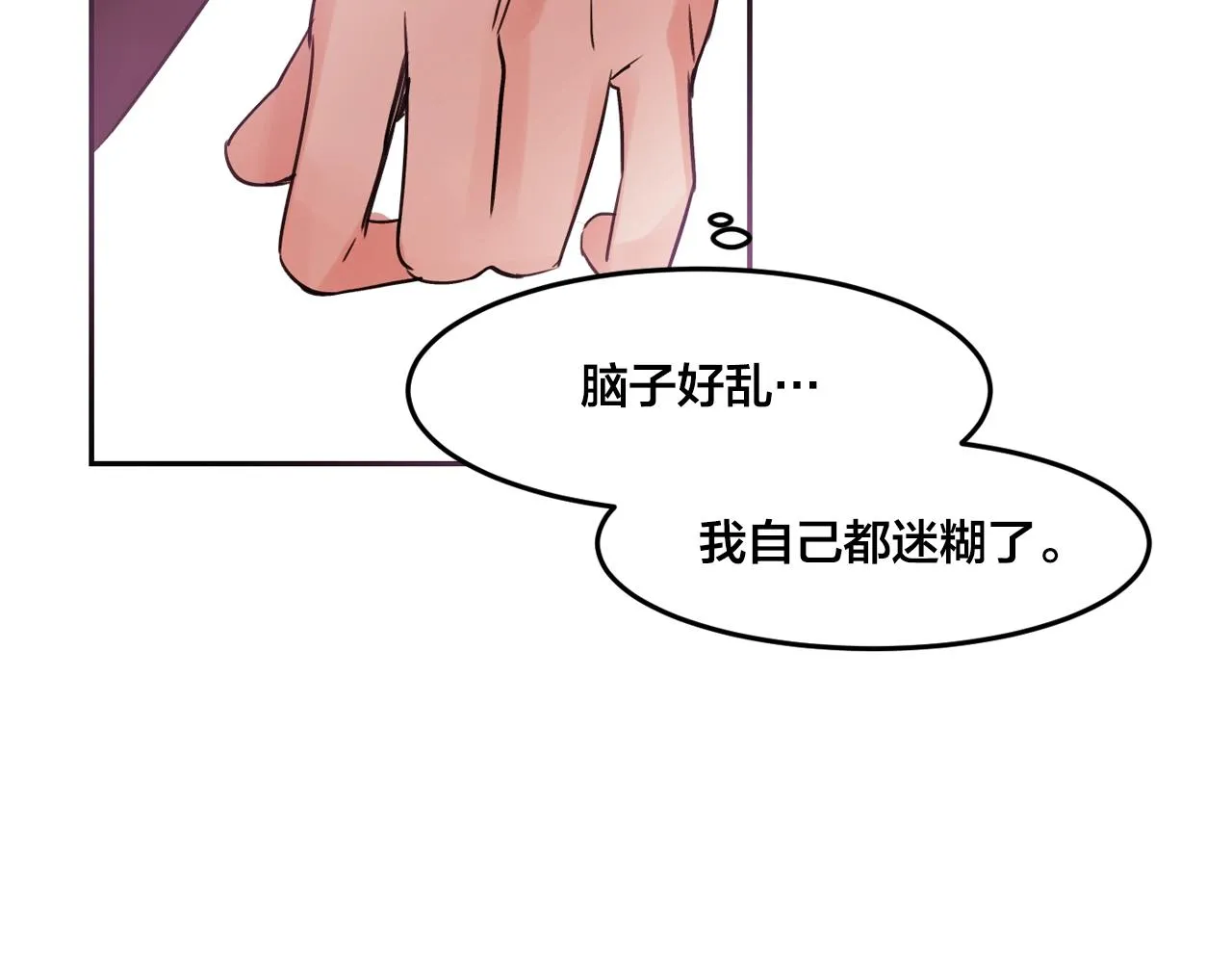 第18话 难道我不可以吗 第75页
