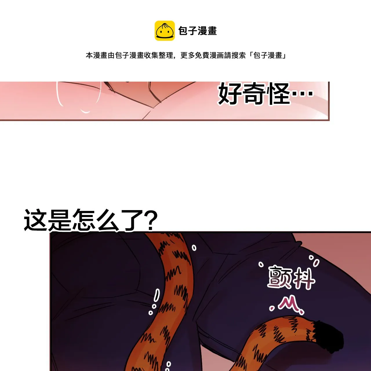 第18话 难道我不可以吗 第101页