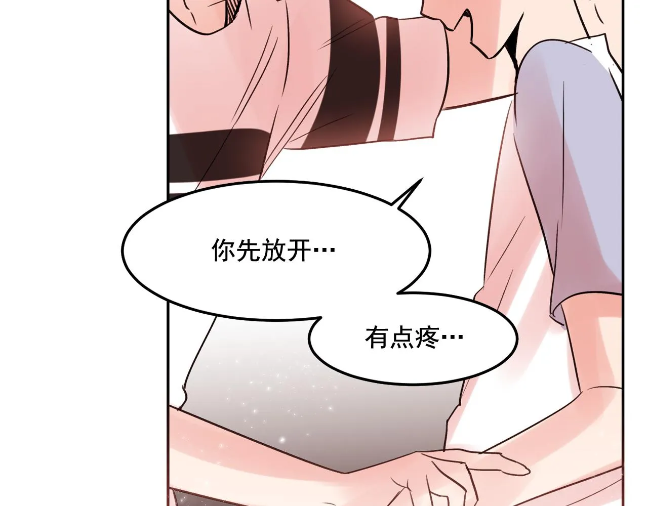第17话 你身上有他的味道 第10页